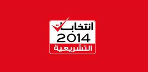 Législatives 2014 Législatives 2014